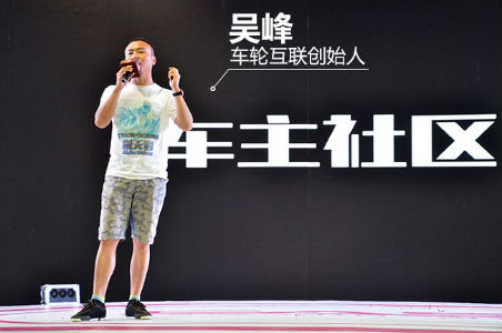 车轮互联完成1亿元融资