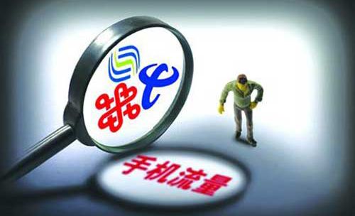 运营商每年损失上亿 免费流量背后的黑色产业链