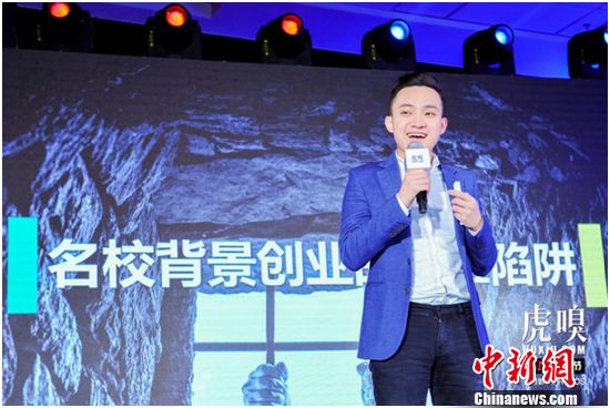 孙宇晨分享创业核心战略：不应迷信&ldquo;高大上&rdquo;