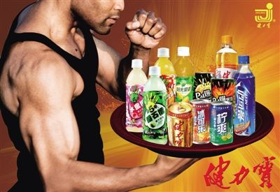 健力宝&ldquo;标本&rdquo;：14年后再回国资怀抱