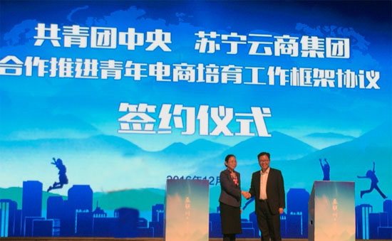 苏宁投入50亿信贷资金引导10万青年创业