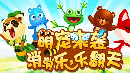 &ldquo;开心消消乐&rdquo;侵权案一审判定侵权公司判赔200万元