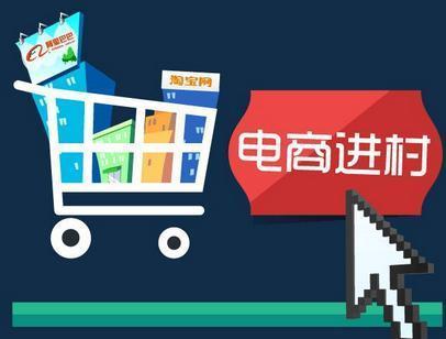 阿里京东争抢农村市场：电商里的年轻人