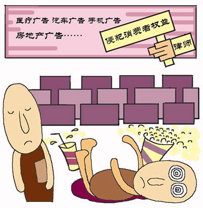 消费维权单位呼吁：电影映前广告不明示 有权退票