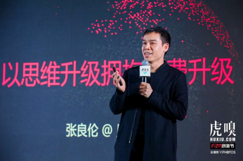 张良伦：贝贝网连续规模盈利 用思维升级赢消费升级