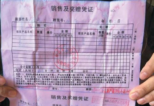 美容院&ldquo;洗脑&rdquo;连环套 说是免费美容却被哄走六万五