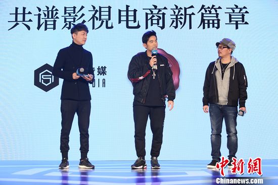 爱尚传媒开启影视电商战略发布 周杰伦方文山加盟