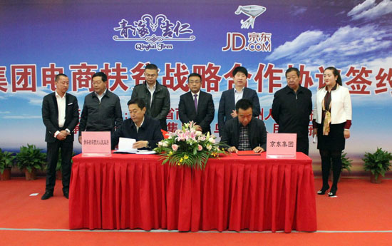 青海茶卡羊：携手京东搭上电商扶贫快车