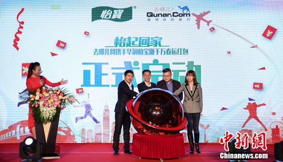 华润怡宝去哪儿网联手发红包 购火车票最高可减百元