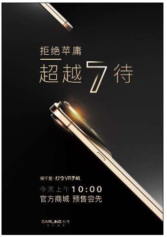 从Iphone7到VR手机：中间还差几个“乔布斯”？