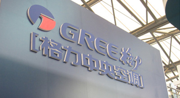 格力电器二级市场上演&ldquo;惊魂记&rdquo; 