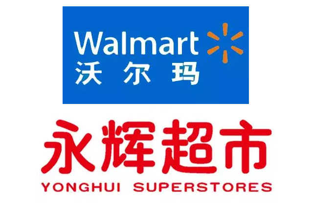 福建曝光不合格食品 沃尔玛、永辉超市等被通报