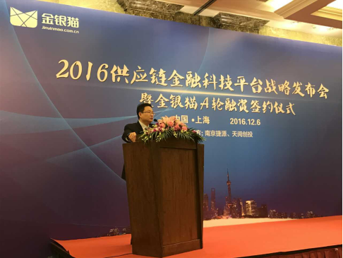 亿元融资再现互金圈 引领供应链金融风潮