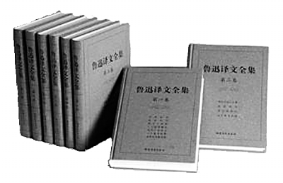 鲁迅翻译文学研究的向度与创新