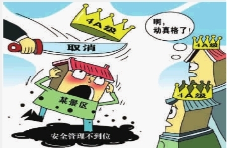 &ldquo;僵尸景区&rdquo;长期停业不摘牌