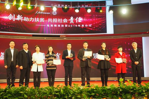 京东扶贫创新受追捧&ldquo;京农贷&rdquo;、&ldquo;扶贫跑步鸡&rdquo;获奖