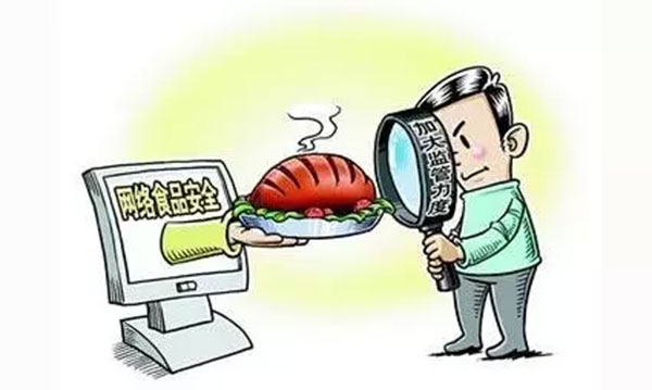 长沙市食品药品监管局查处两家网络订餐平台