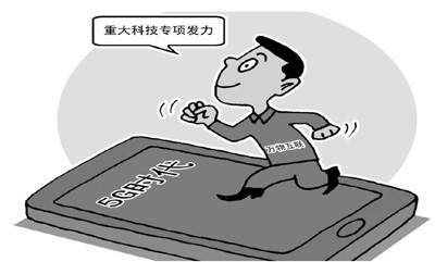 5G时代来临，人类或进入万物互联的全联接时代