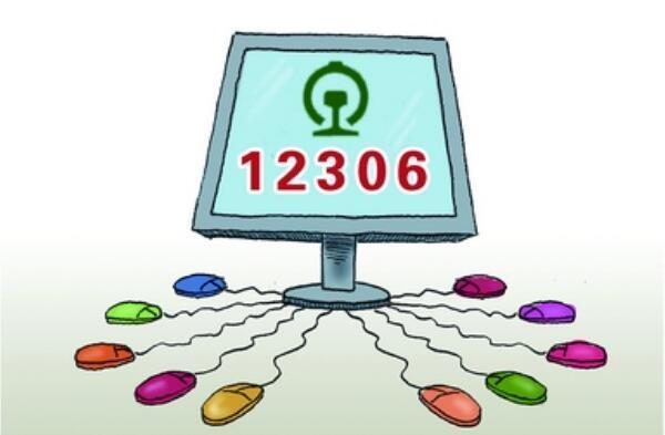 12306软件可叫滴滴打车 解决下火车后出行问题