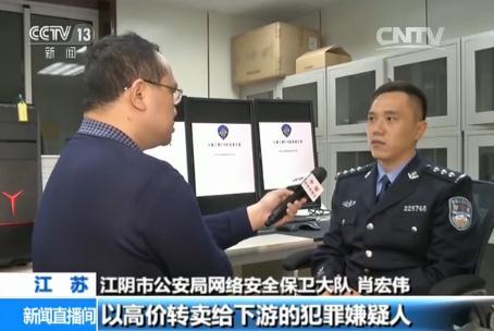 仓库保管员建黑客团队盗卖个人信息 涉案信息达1.1亿条