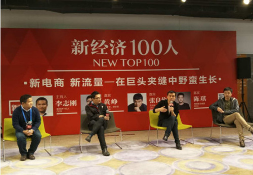 电商新贵贝贝网蘑菇街拼多多在巨头夹缝中破局