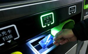 退个公交卡　咋就这么难