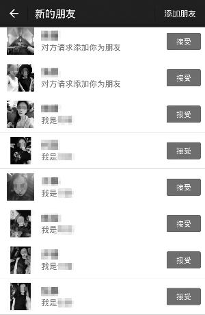 非法现货交易平台设&ldquo;美女&rdquo;骗局 专盯35岁以上男性