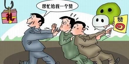 朋友圈成拉票圈 付出人情成本远远高于一个票数