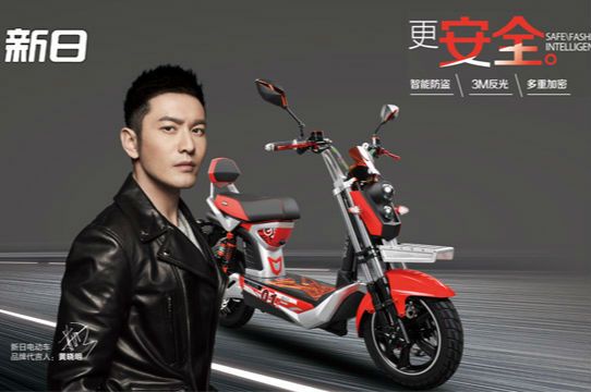 标榜安全？工商：新日、绿源、新大洲电动车登黑榜