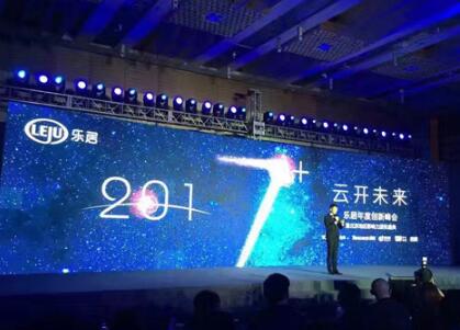 乐居发布2017年业务战略