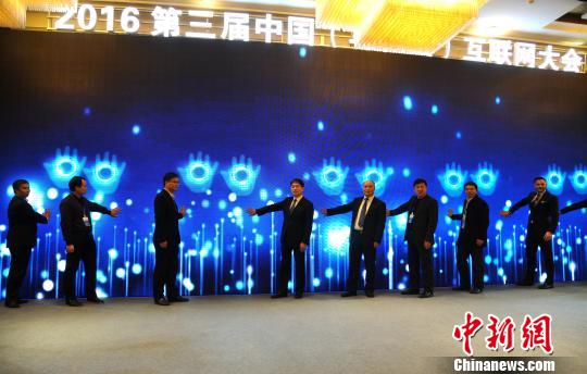第三届中国(马鞍山)互联网大会开幕 互联网大咖齐聚