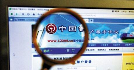 2017年春运近六成车票网上购买将无需验证码