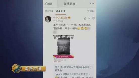 天猫京东被曝双11虚构原价 最低价比平时还高