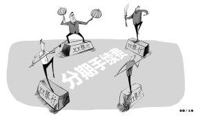 多家银行信用卡分期手续费开打&ldquo;价格战&rdquo;