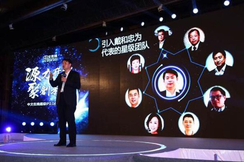创造漫威矩阵 中文在线升级超级IP战略