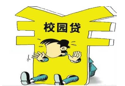 &ldquo;裸贷&rdquo;肆虐形成黑色产业链 学生应该如何维权？