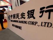 &ldquo;骚扰门&rdquo;引爆网络 民生银行遭舆论围攻