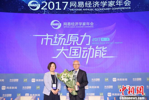 2017网易经济学家年会举行 厉以宁吴敬琏等出席