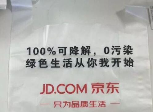 创新环保 低碳运营 京东树立&ldquo;绿色电商&rdquo;新典范