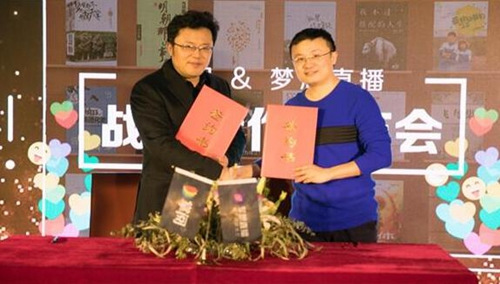 梦想直播牵手掌阅 直播+大IP战略出炉