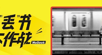 &ldquo;丢书&rdquo;在中国水土不服 人民日报：还须适应国情