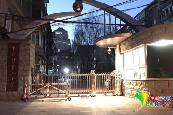 北京中关村二小声明被热议 有家长认为此地无银三百两