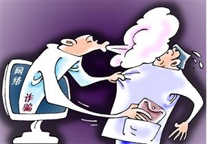 &ldquo;1元木马&rdquo;现身网络 警方揭秘：小心支付1元少万元