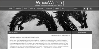 中国网络小说外网日流量264万人 玄幻仙侠受宠