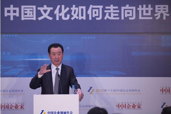 王健林：加速中国文化&ldquo;走出去&rdquo;
