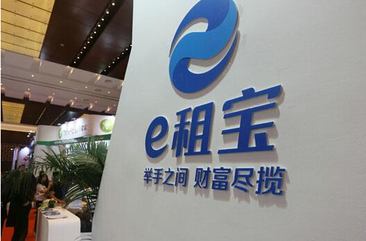 北京检方：对&ldquo;ｅ租宝&rdquo;案提起公诉