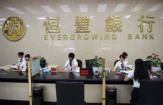 恒丰银行灵活施策助推实体经济发展