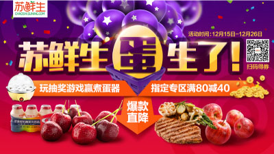 苏宁超市携手易果生鲜首次大秀