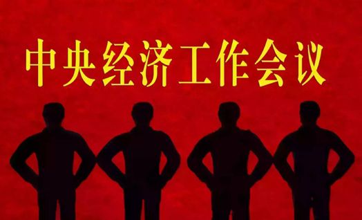 中央释放2017三大经济信号