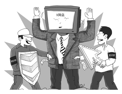 电子商务法草案规定：删差评、骚扰用户最高罚50万